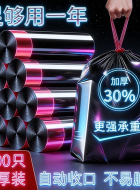 抽绳垃圾袋家用加厚手提式厨房宿舍学生黑色塑料清洁袋商用特大号