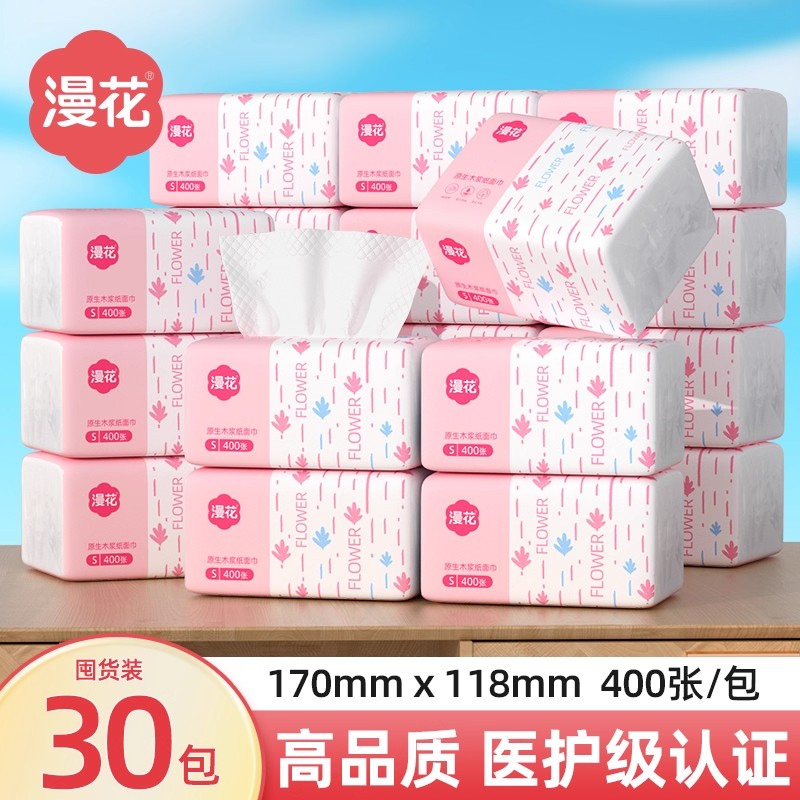 漫花原生木浆抽纸整箱批