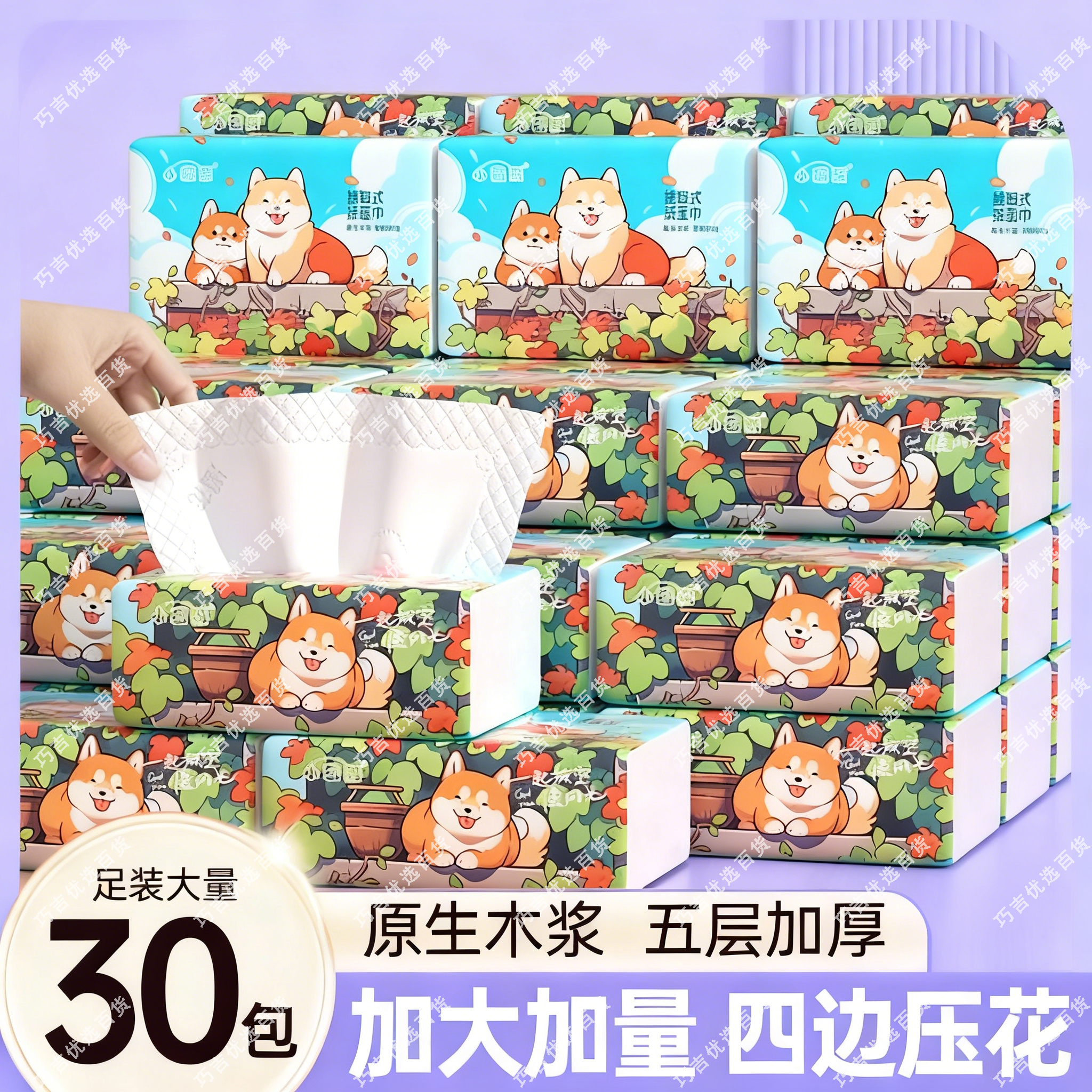 抽纸大包卫生纸家用整箱纸巾