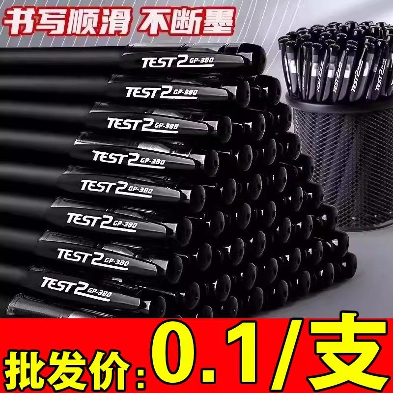 新款黑色中性笔黑色签字笔子弹头针管头黑色笔杆商务办公文具笔