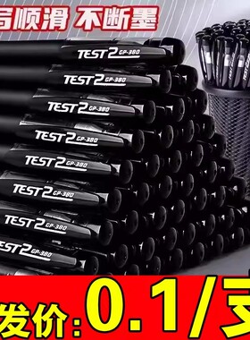 新款黑色中性笔黑色签字笔子弹头针管头黑色笔杆商务办公文具笔