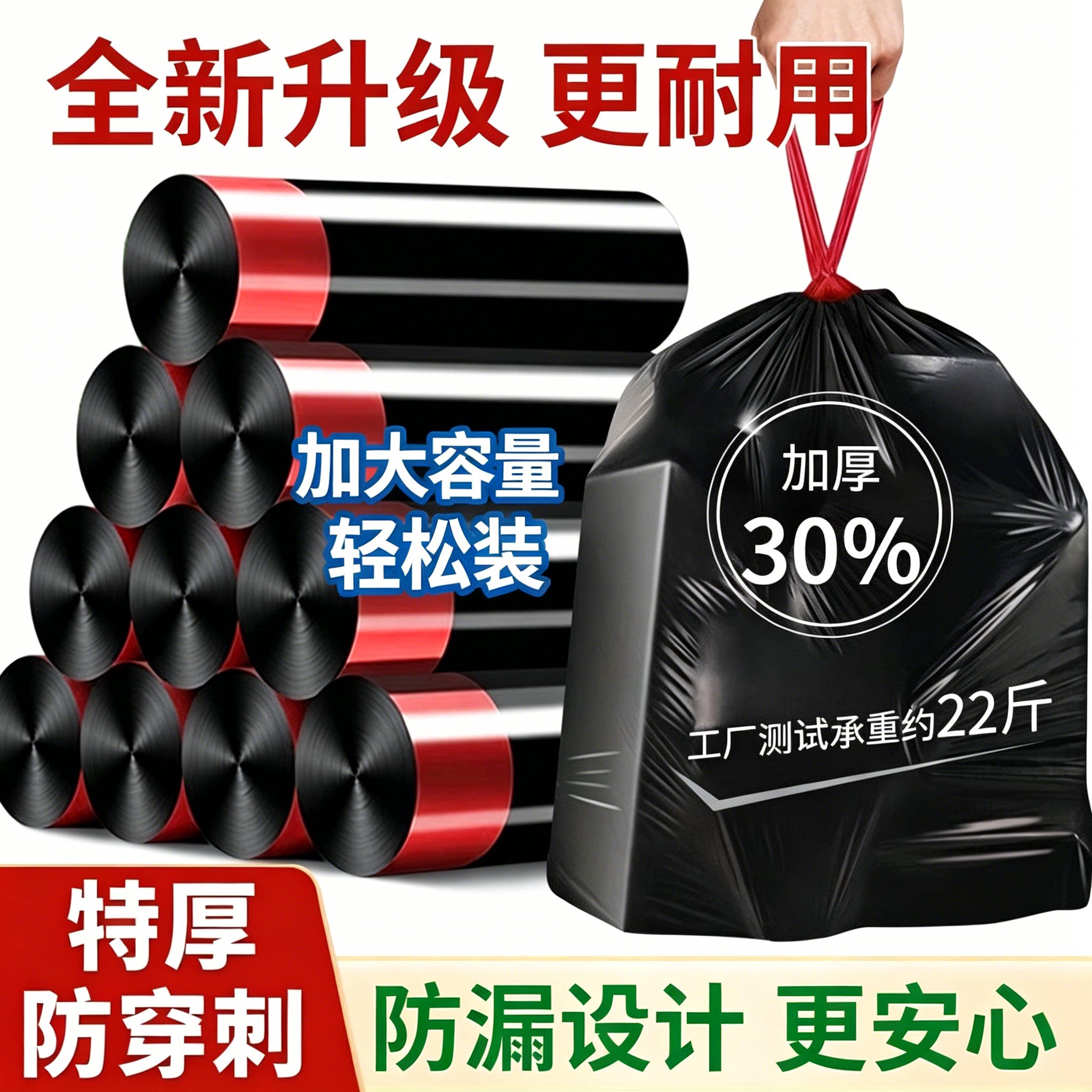 家用免撕抽绳加厚耐高温垃圾袋