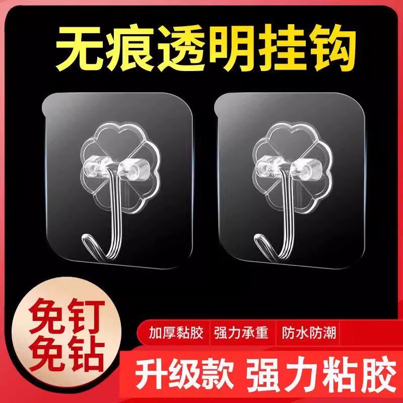 防水浴室厨房收纳挂钩强力粘钩免打孔粘胶挂钩墙壁加大透明粘钩