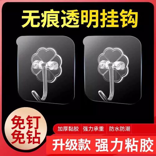 防水浴室厨房收纳挂钩强力粘钩免打孔粘胶挂钩墙壁加大透明粘钩