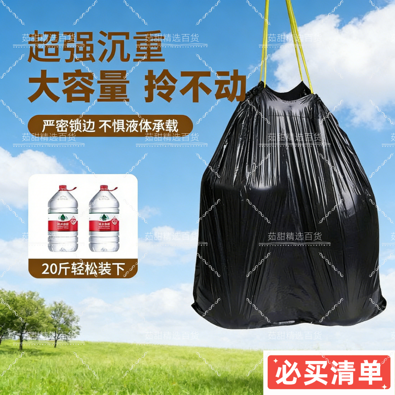 垃圾袋家用加厚手提式带抽绳学生黑色自动收口办公室塑料袋子厨房