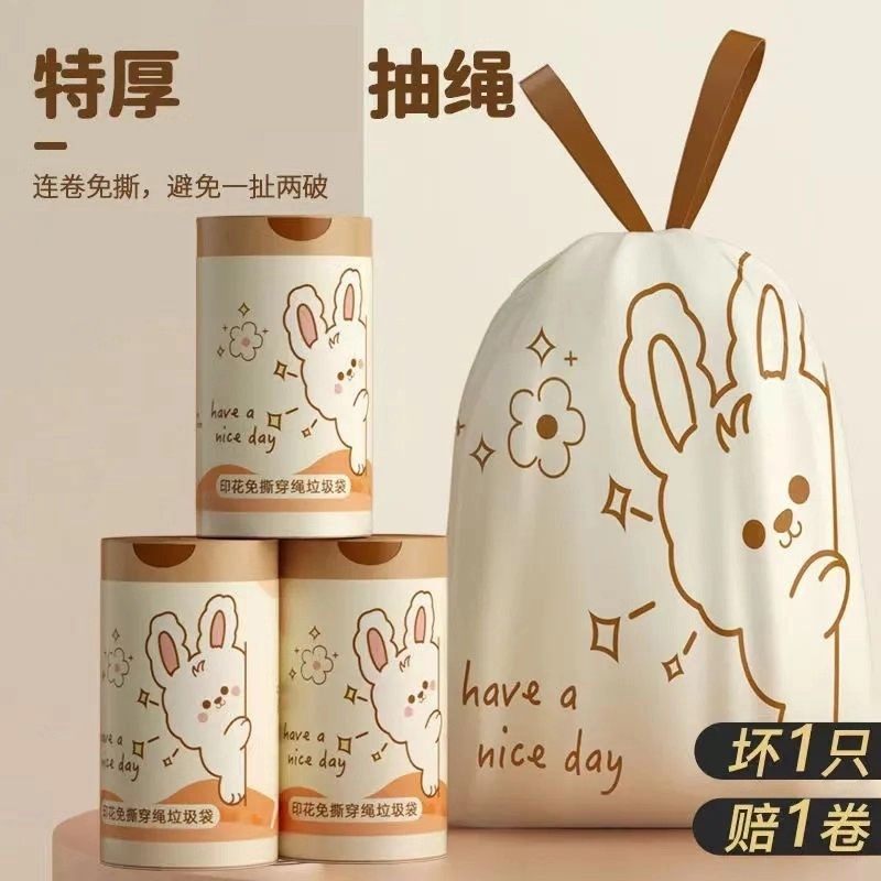 小兔子印花垃圾袋点断试塑料袋卡通垃圾袋一次性抽绳垃圾塑料袋,家庭/个人清洁工具,家用垃圾袋,淘宝优惠券,粉丝福利购,淘宝优惠卷