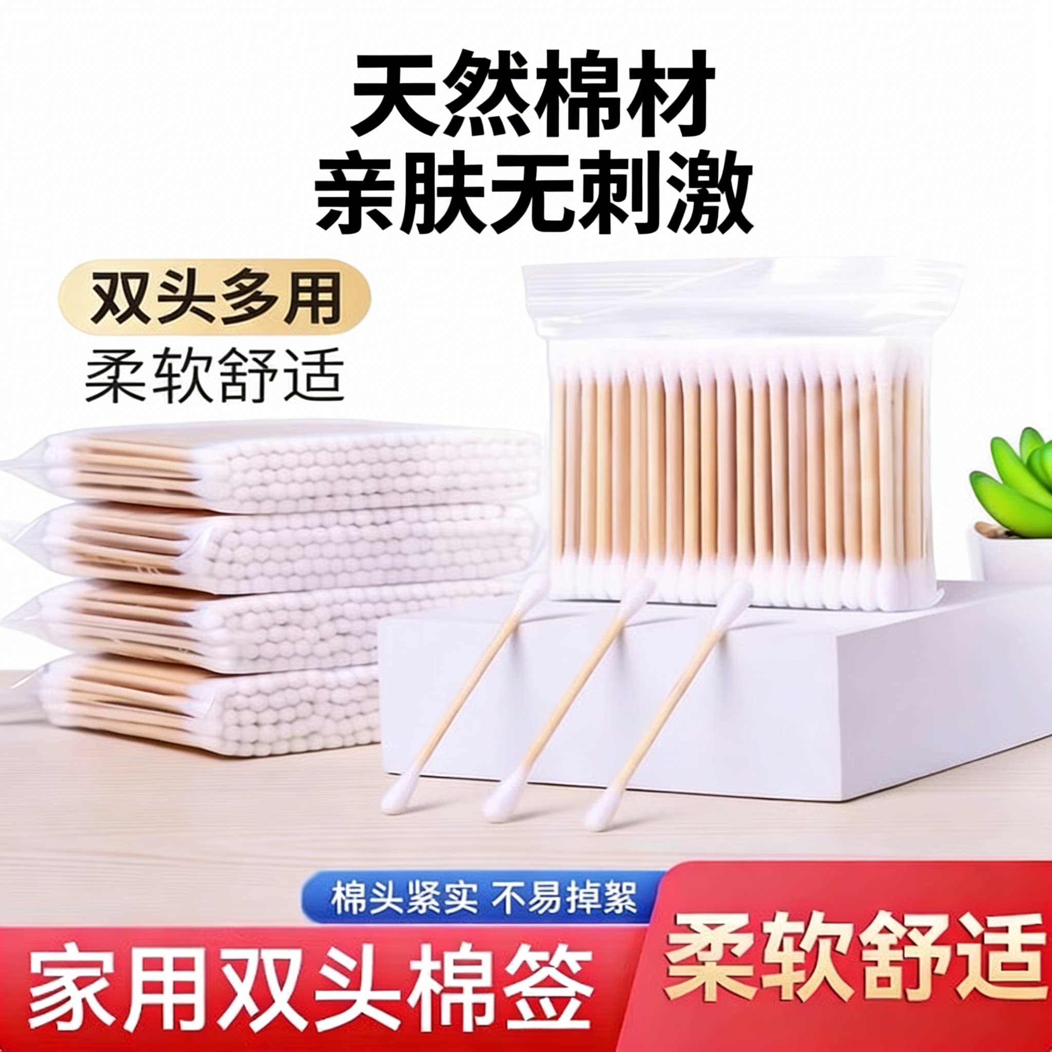家用一次性双头棉签掏耳朵棉棒圆头化妆卸妆清洁美容卫生棉花棒