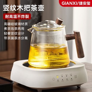电陶炉古法围炉茶水分离急须泡茶器 捷安玺茶壶玻璃煮茶壶2024新款