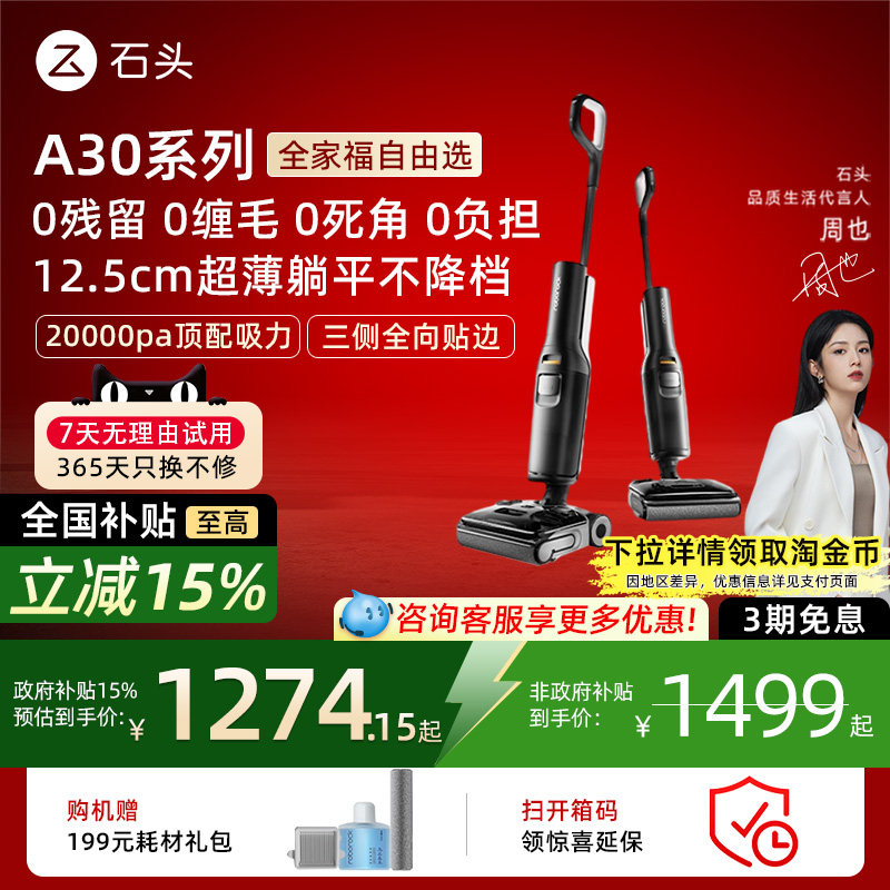 ʯͷA30SEϴ�ػ�����һ�������ƽ��0���ٺ�