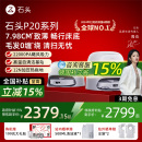 ultra扫地机器人上下水 国补15% 石头扫地机器人P20全系列pro