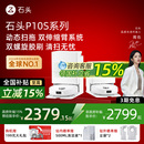 国补立减15% 石头P10SPro扫地机器人全自动家用一体自动上下水