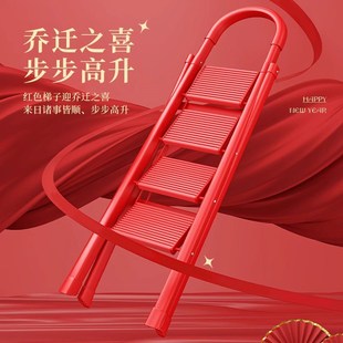 茶花乔迁梯子晾衣架两用折叠梯人字梯家用多功能登高伸缩红色爬梯
