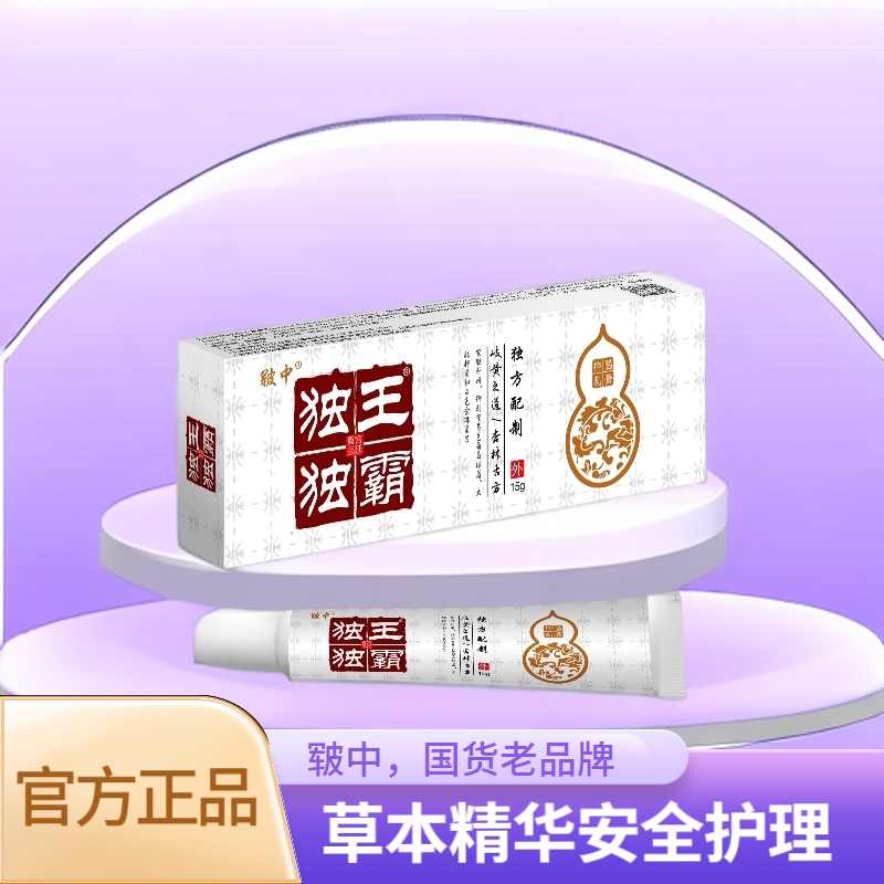 江西大药坊皲中独王独霸乳膏15克