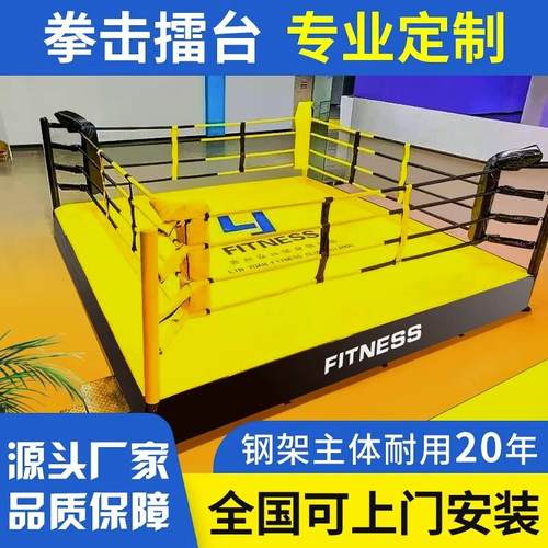 标准简易四边笼搏击台格斗笼比赛泰拳拳击擂台台式自由赛训练MMA