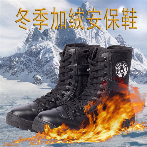 tq特勤网面鞋透气保安用