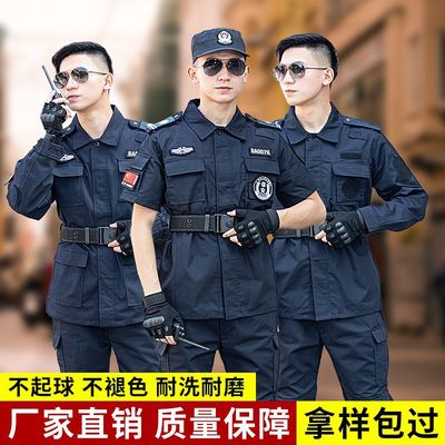 正品藏青网格特勤服长短袖保安春夏秋冬作训练服标志腰带帽子鞋裤