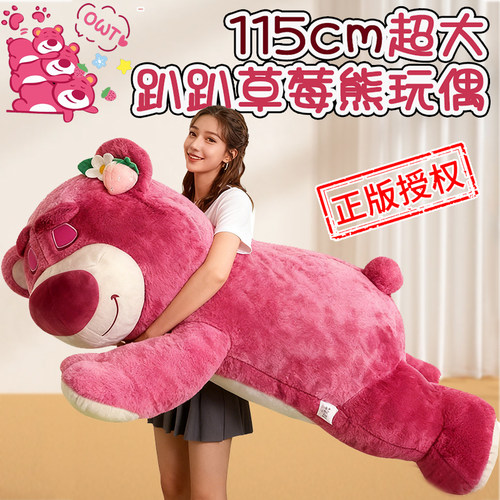 草莓熊玩偶大号送女朋友生日礼物