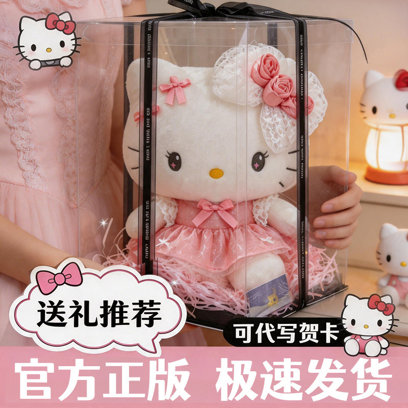 正版三丽鸥hellokitty公仔凯蒂猫玩偶毛绒玩具娃娃送女孩生日礼物
