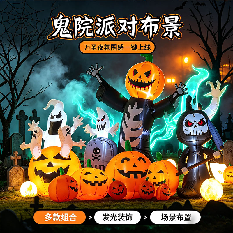 万圣节充气气模装饰摆件