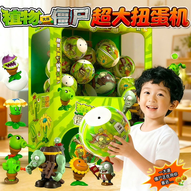 【正版】植物扭蛋机2025爆火玩具