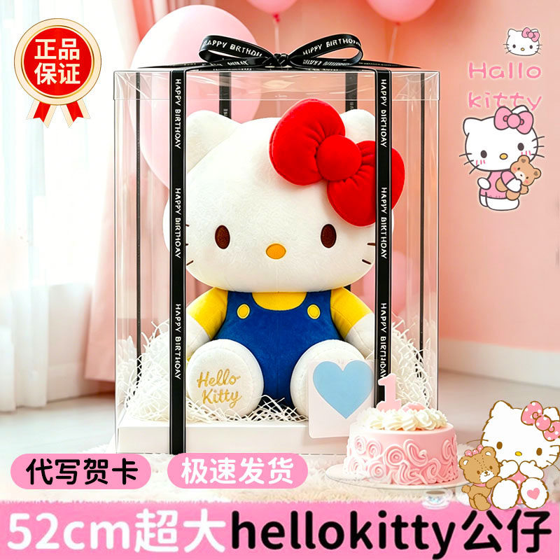 正版hellokitty玩偶公仔大号凯蒂猫哈喽KT超大毛绒玩具女生日礼物
