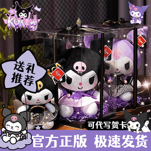 正版三丽鸥酷库洛米玩偶公仔玉桂狗毛绒玩具儿童女孩生日新年礼物