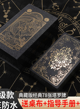 塔罗牌入门新手正版高颜值经典迷你塔luo牌初学者推荐韦特卡册牌