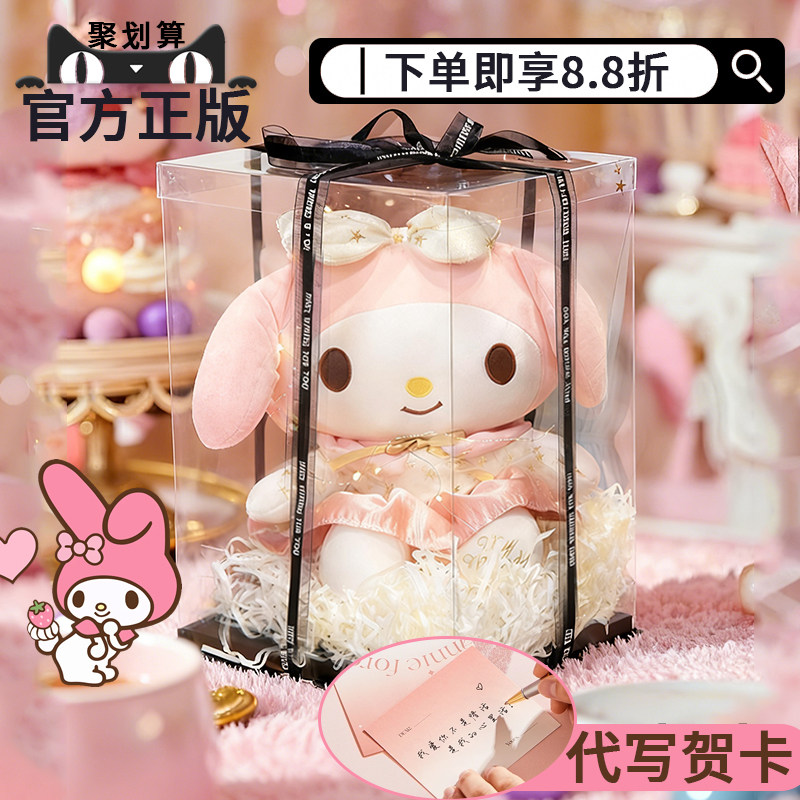 正版三丽鸥公仔美乐蒂玩偶库洛米毛绒玩具抱枕送闺蜜女孩生日礼物