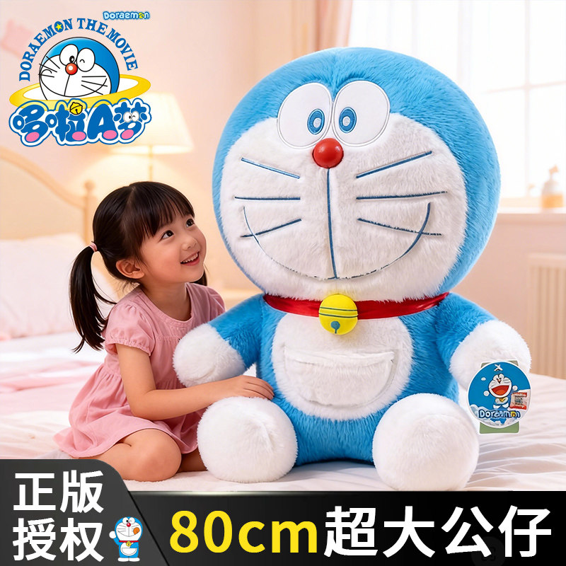 正版哆啦a梦公仔机器猫玩偶