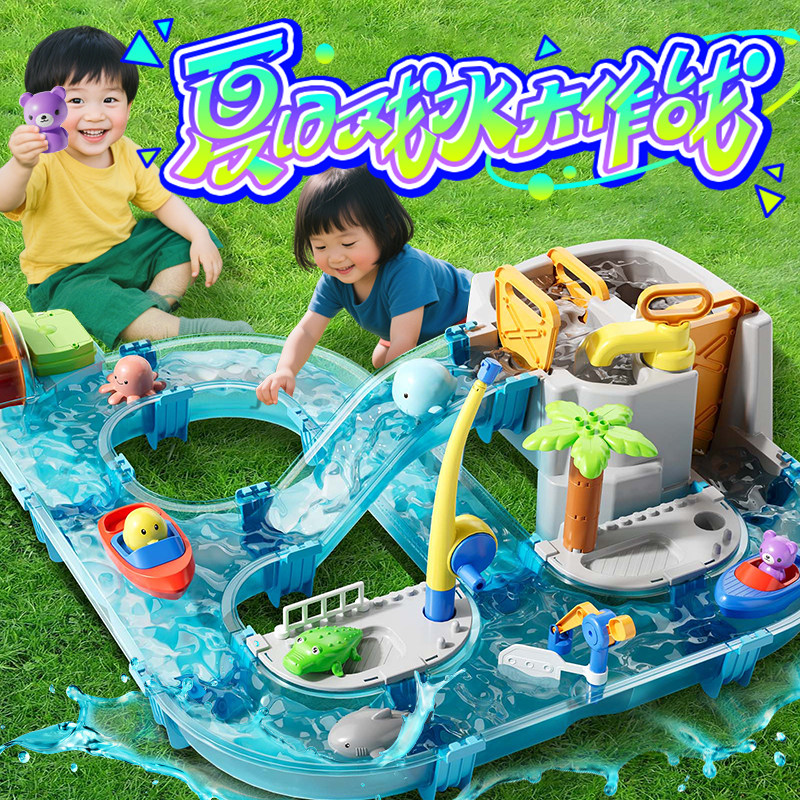 儿童节礼物】水上冲浪大冒险玩具