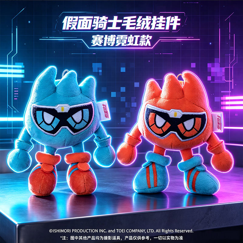 正版骑士全能玩家挂件公仔图片