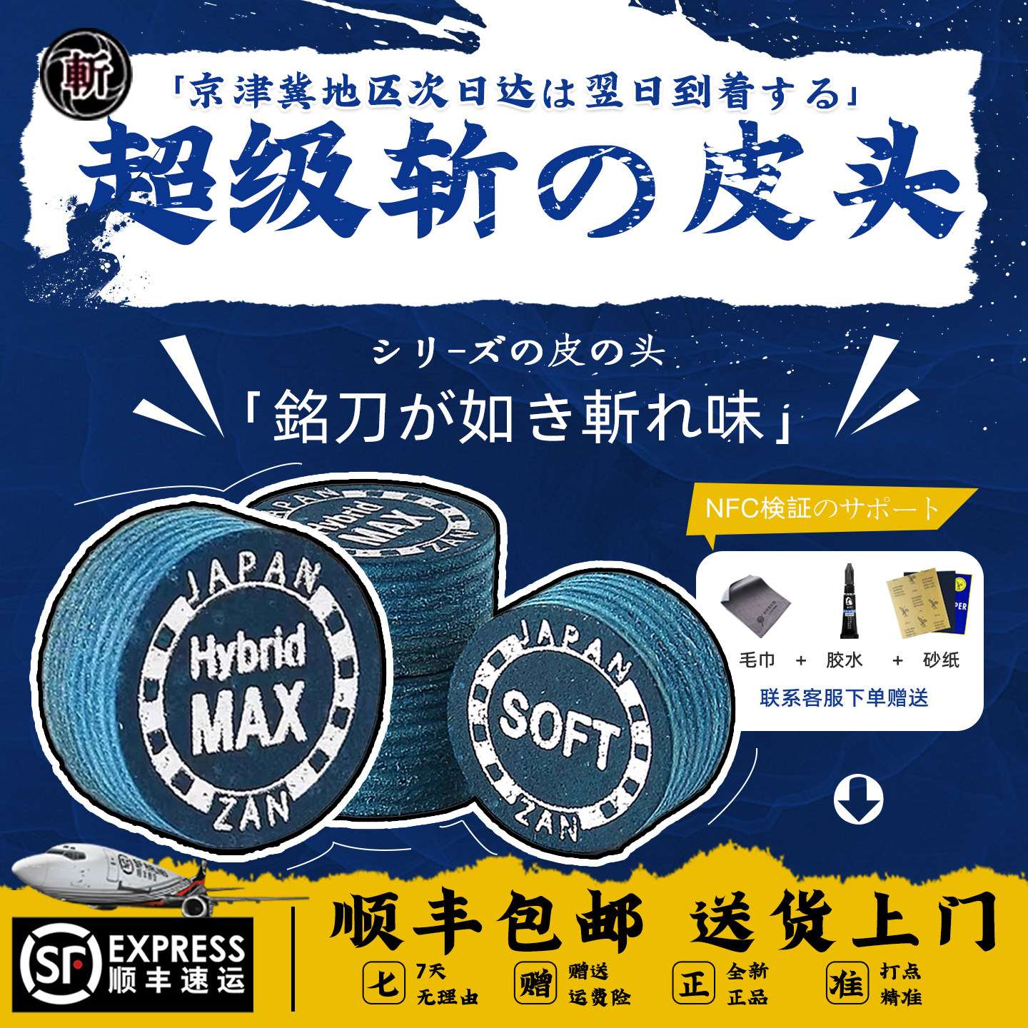 超级斩皮头正品中式八九球杆皮头14mm大头台球杆枪头日本进口杆头