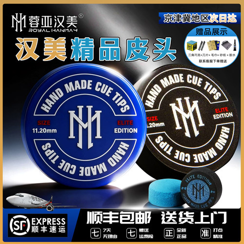 蓉亚精英汉美皮头官方旗舰店