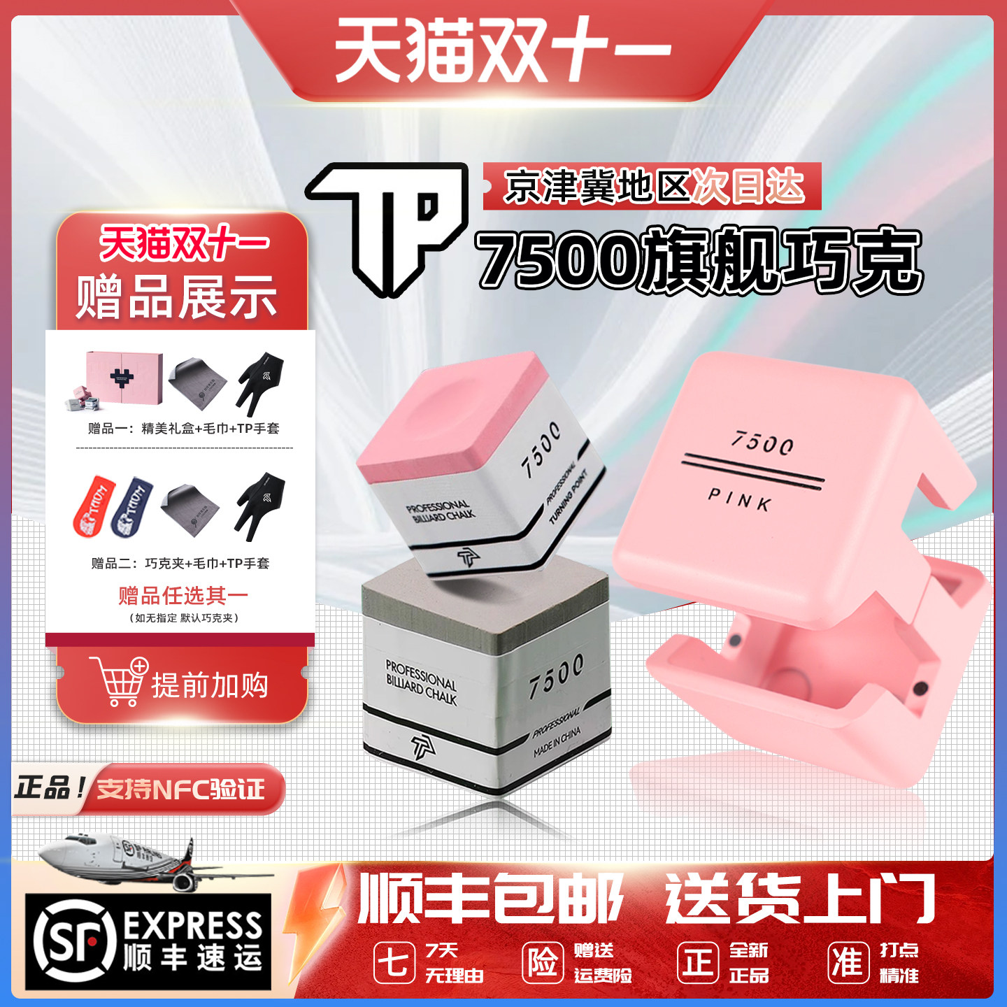 TP7500巧克粉官方旗舰店