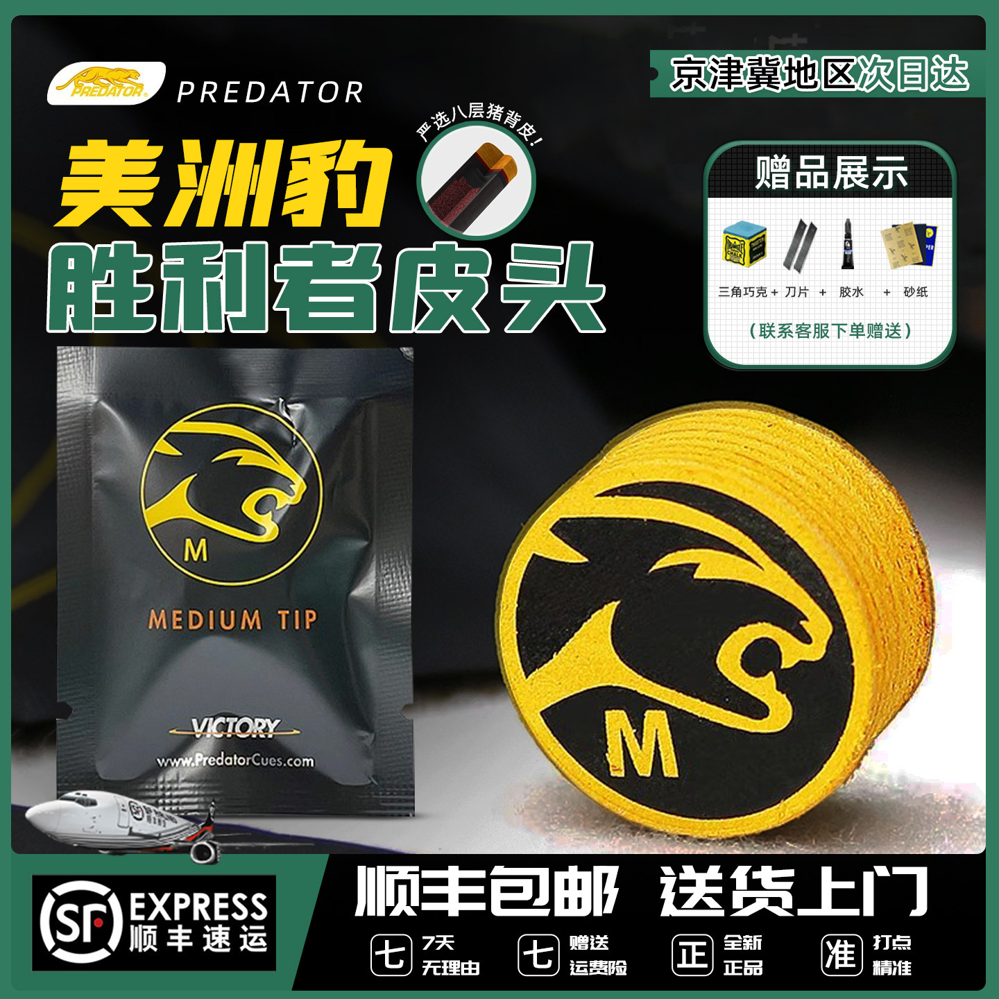 美洲豹胜利者皮头大头杆波茨杆多层台球杆枪头中式九球官方旗舰店