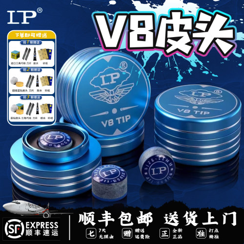 LPV8新款皮头官方旗舰店正品