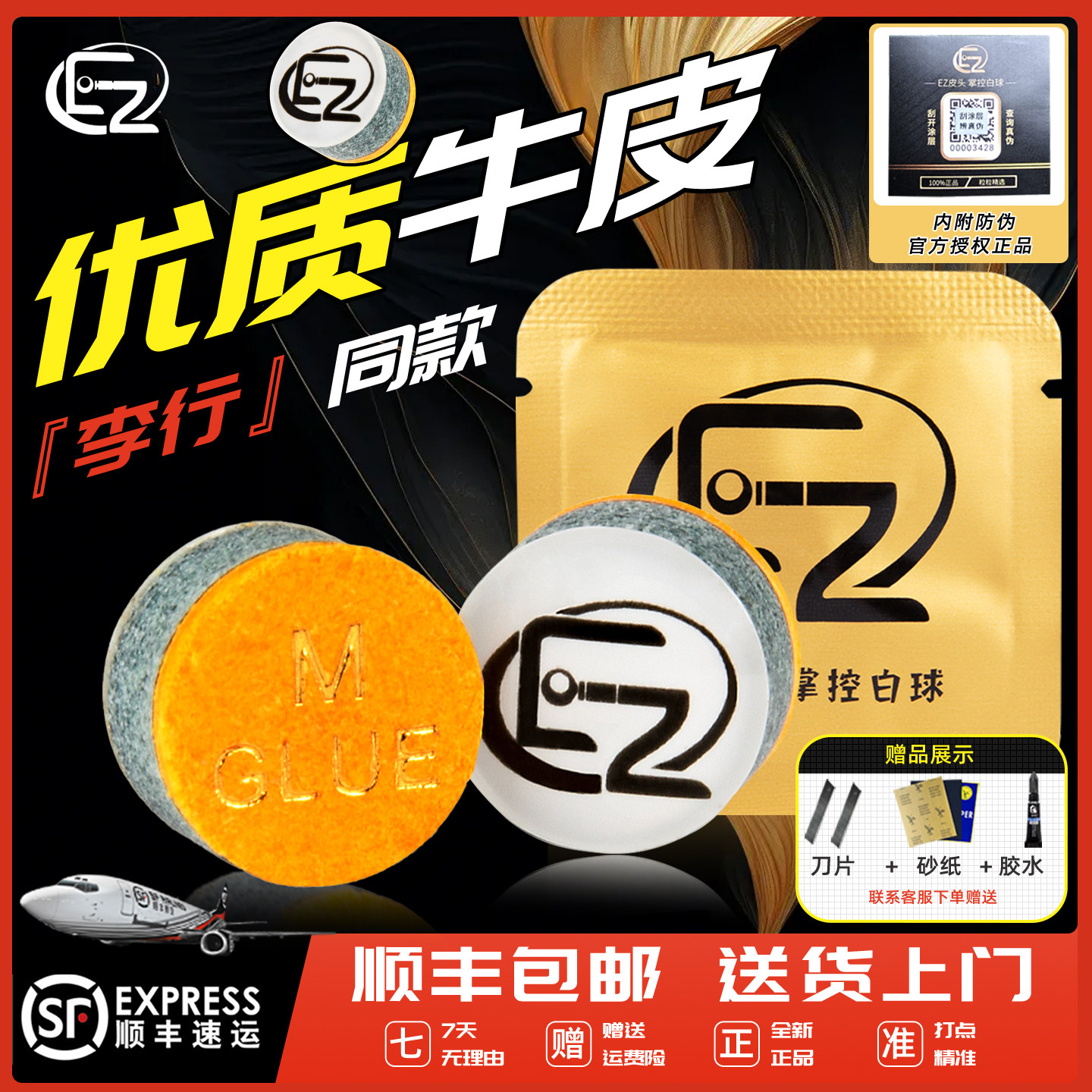 EZ皮头李行同款官方旗舰店图片