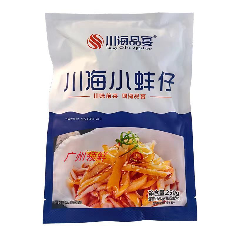 川海小蚌仔 250g*40包/箱 开袋即食红油凉菜海笋蚌小吃食材商用