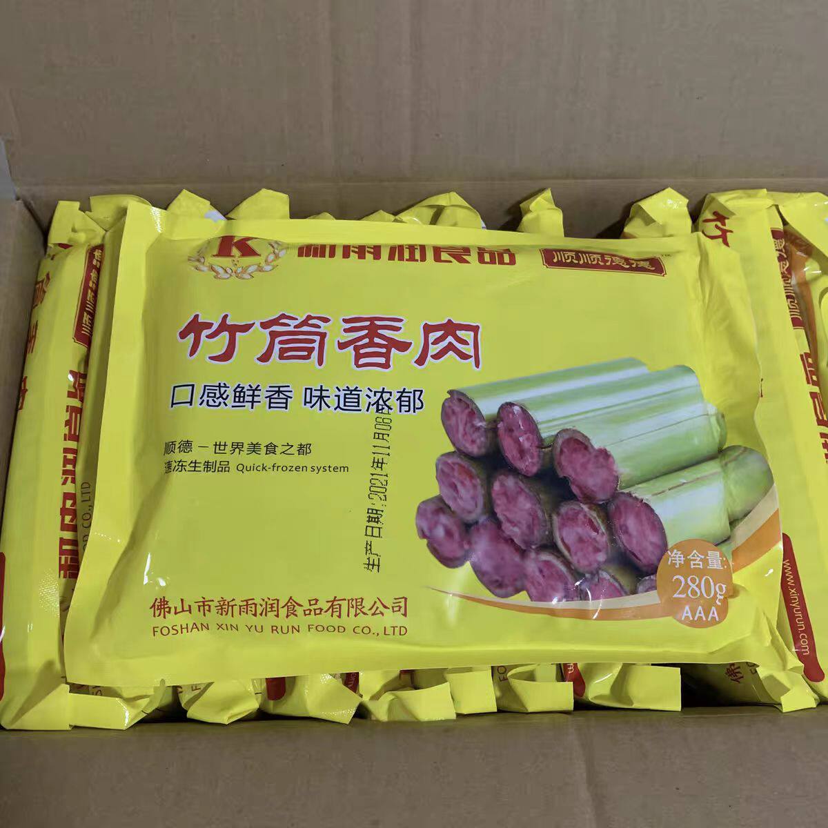 新雨润竹筒香肉 280克/包*12包/箱 蒸糯米香肉竹筒饭野炊食材