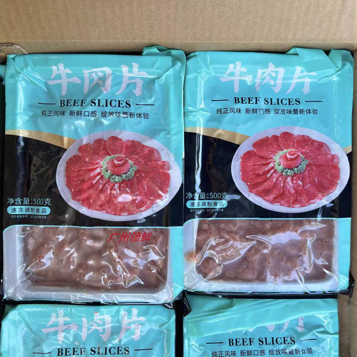 牛肉片 500g*20包/箱 腌制牛肉片铁板牛肉片火锅烧烤牛肉食材商用