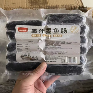 博贺渔港墨鱼肠 500克/袋 冷冻墨汁墨鱼肠 广东省满10/袋包邮