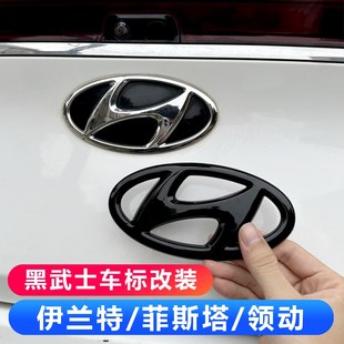车标贴亮黑七代伊兰特领动中网车尾大标黑武士 北京现代菲斯塔改装