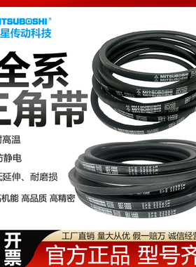 MITSUBOSH进口适用日本三星三角带SPC2000/SPC9000 SPC2900 6000