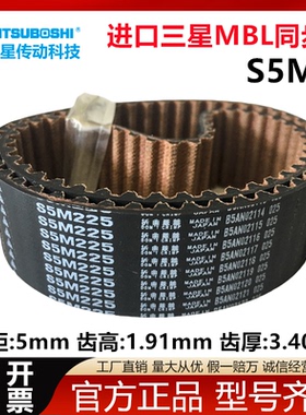 适用进口日本三星同步带S5M230 255 260 295 300 320S5M325传动带