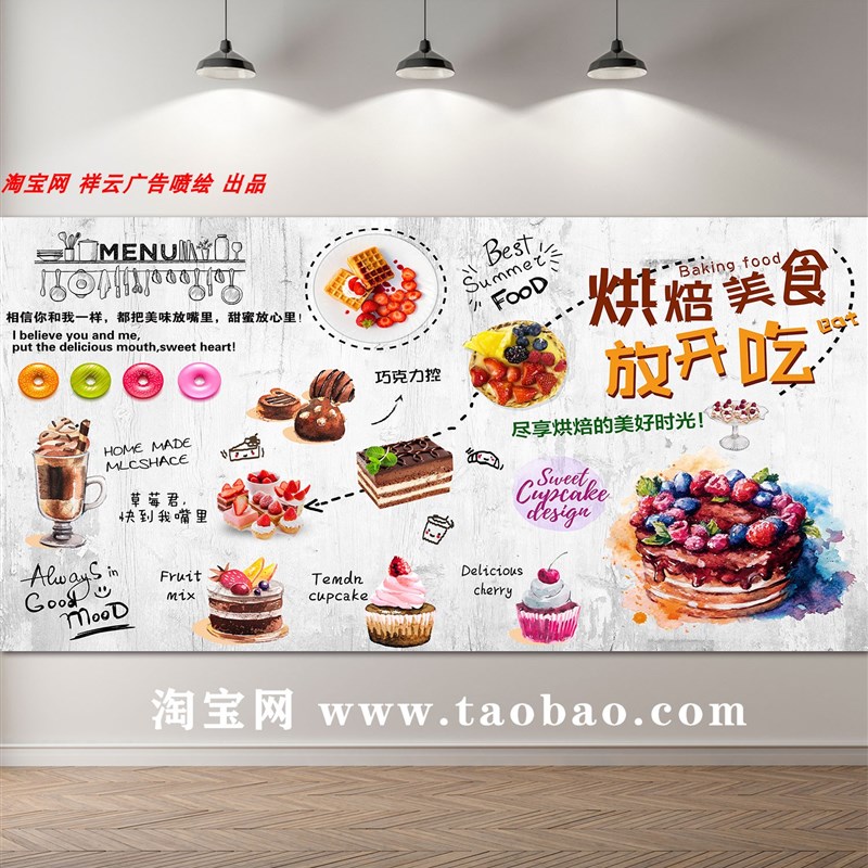 面包店海报贴纸面包烘培广告墙贴法式面包面O包店糕点画贴纸背景