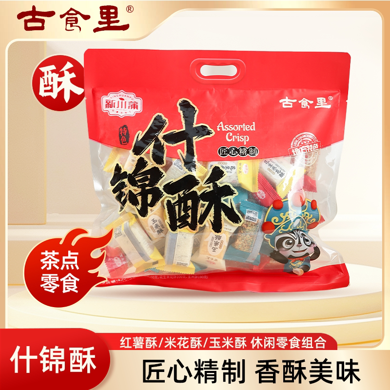 四川特产什锦酥茶点糕点休闲零食