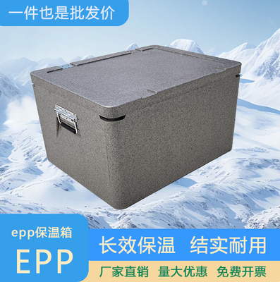 蓝七朵EPP食品级商用保温箱
