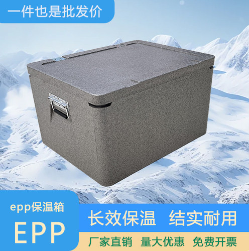蓝七朵EPP食品级商用保温箱