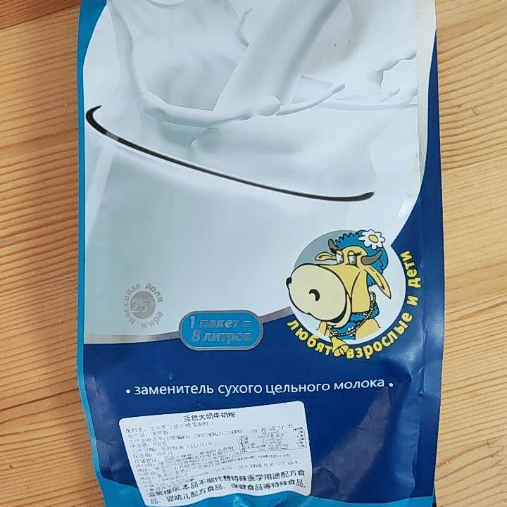 粉丝团拍一发二】俄罗斯蓝色大奶牛奶粉健康营养中青老年早餐冲泡