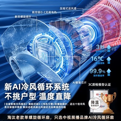 2025新款喷雾空气循环扇家用落地电风扇静音卧室台立式制冷空调扇